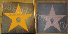 Гравировка звезды на желтом и розовом керамограните для МГУ 300х300х7мм, по типу Аллеи Славы в Голливуде.