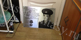 ГБОУ Школа № 17, Москва. Портрет военного на металле - 700х500х3мм
