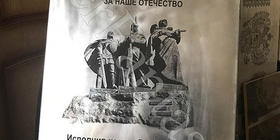 Изображение монумента посвящённый Защитникам земли  российской. Гравировка для улицы на металле: 450х550х5мм.