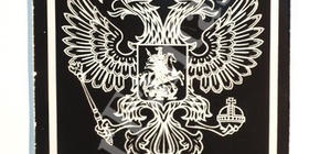 Символика Российской Федерации. Герб России. Лазерная гравировка