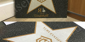 Именная дизайнерская звезда в подарок Боссу!