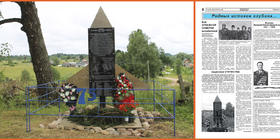 Участие в создании мемориала ВОВ в Тверской области