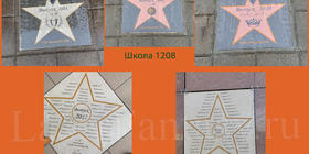 Выпускные школьные звёзды в экстерьере