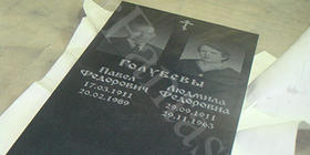 Гранитные памятники. Лазерная гравировка на памятниках. Портреты. Тексты. 500х1000х50мм.