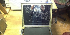 Зеркала с гравировкой в багете 500х400х4мм. Необычные подарки любимым и близким.