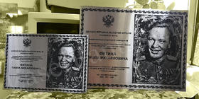 Памятные таблички из металла, установленные в горах в честь и в память советкого разведчика.