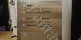 Заказать гравировку на металле: нержавейка Aisi 304.