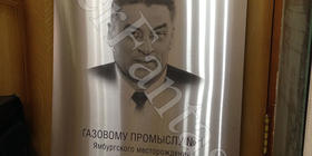 Металл 530х750х2мм с гравировкой портрета в Новый Уренгой.