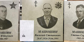 Памятная табличка из керамогранита с гравировкой 450х600мм