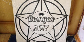 В лучших традициях лицея 1367 закладка выпускной звезды собственного индивидуального дизайна.