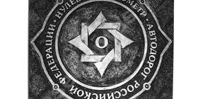 Гранит. Лазерная гравировка на плитке. Плитка напольная. Плитка уличная. Лазерная гравировка в экстерьере